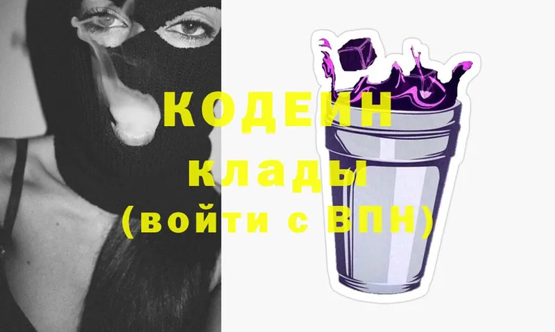 Кодеиновый сироп Lean Purple Drank  Спас-Деменск 