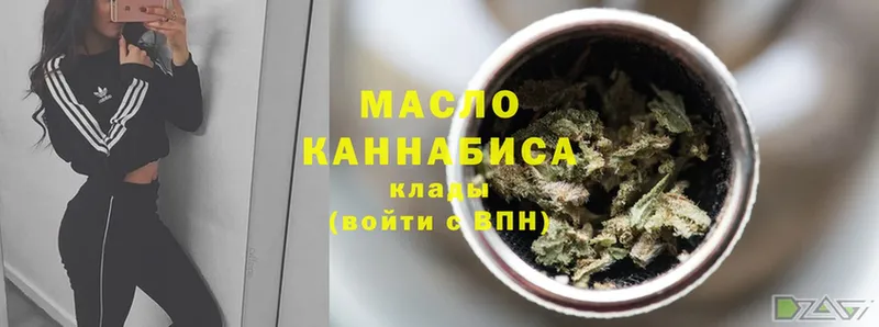 ТГК THC oil  где найти наркотики  Спас-Деменск 